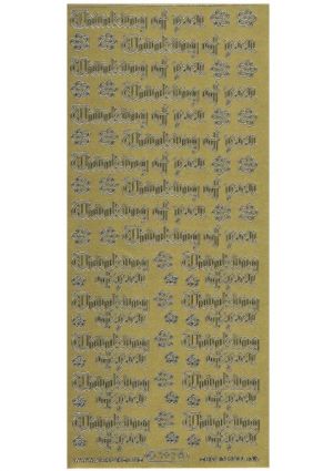 Thinking of You - Gold 2062-02