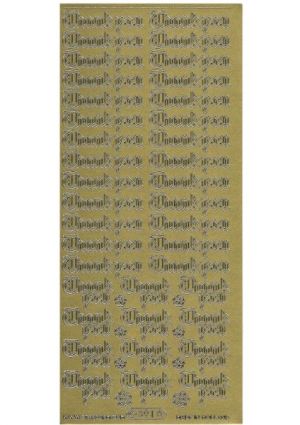 Thankyou - Gold 2061-01