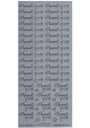 Thankyou - Silver 2061-02