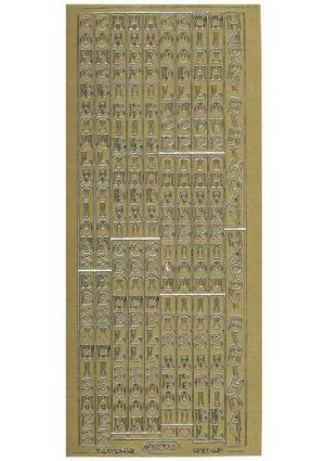 Various Wishes - Upright Gold WMS329